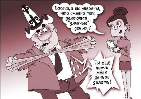 И короткое станет длинным